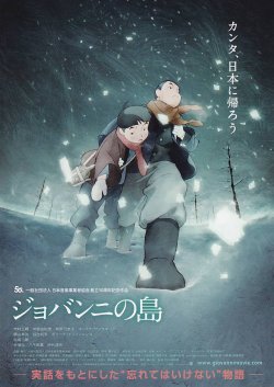 画像1: ジョバンニの島