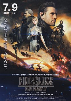 画像1: KINGSGLAIVE FINAL FANTASY XV