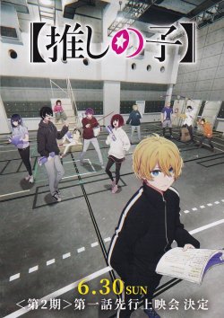 画像2: 推しの子Mother and Children