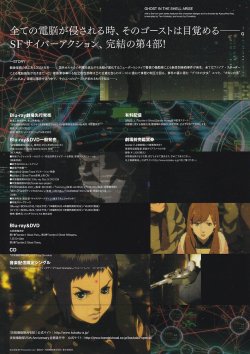 画像2: 攻殻機動隊ARISE border:4 Ghost Stands Alone