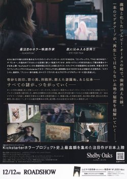 画像2: シェルビー・オークス