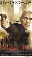 画像: ●特集 ジョージ・クルーニー リリース