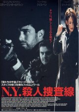 画像: Ｎ．Y．殺人捜査線