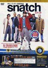 スナッチ コレクション dvd