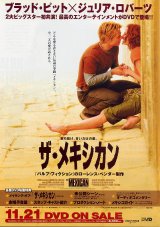 画像: ザ・メキシカン(DVD販売チラシ タイプ別2種あり)