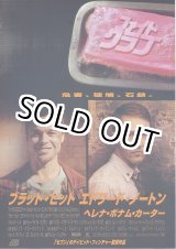 画像: ファイト・クラブ