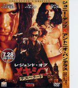 画像: レジェンド・オブ・メキシコ(DVD販売チラシ)