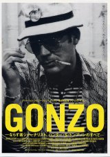 画像: ＧＯＮＺＯ ならず者ジャーナリスト、ハンター・Ｓ・トンプソンのすべて