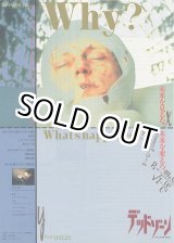 画像: デッドゾーン