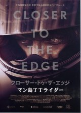 画像: クローサー・トゥー・ザ・エッジ マン島ＴＴライダー