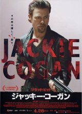 画像: ジャッキー・コーガン