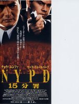 画像: ＮＹＰＤ１５分署(半券)