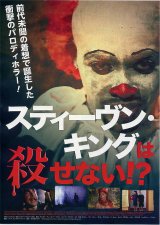 画像: スティーヴン・キングは殺せない!?