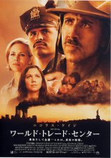 画像: ワールド・トレード・センター(タイプ別2種あり)