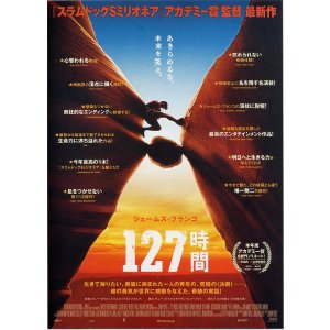 画像: １２７時間(タイプ別2種あり)