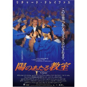 画像: 陽のあたる教室