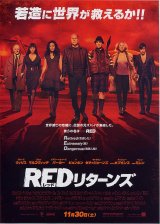 画像: ＲＥＤリターンズ(タイプ別2種あり)