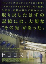 画像: トランス(タイプ別2種あり)