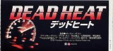 画像: DEAD HEATデッドヒート（半券）