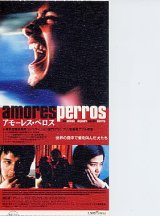 画像: アモーレス・ペロス(半券)