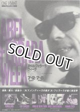 画像: アベル・フェラーラ・ウィーク