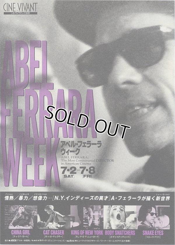 画像1: アベル・フェラーラ・ウィーク