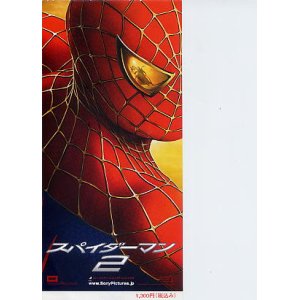 画像: スパイダーマン２(半券）