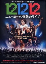 画像: １２-１２-１２ニューヨーク、奇跡のライブ