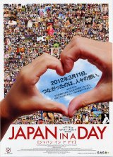 画像: JAPAN IN A DAYジャパン・イン・ア・デイ