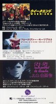 画像2: ウイークエンド／フォーエヴァー・モーツアルト／ＪＬＧ自画像(02年公開版半券）