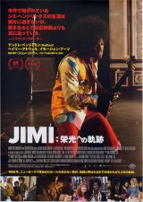 画像: ＪＩＭＩ：栄光の軌跡(タイプ別2種あり)