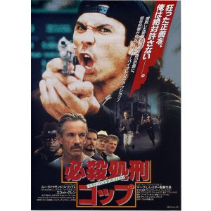 画像: 必殺処刑コップ
