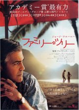 画像: ファミリー・ツリー(タイプ別2種あり)