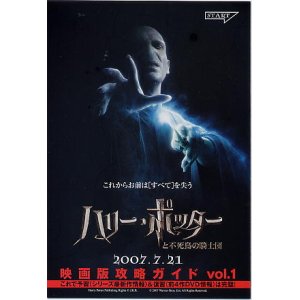 画像: ハリー・ポッターと不死鳥の騎士団(タイプ別2種あり)