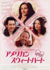 画像: アメリカン・スウィートハート(タイプ別2種あり)