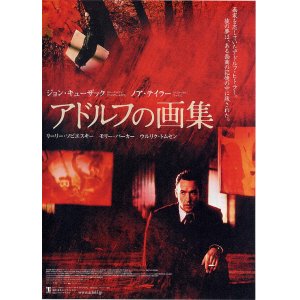 画像: アドルフの画集(タイプ別2種あり)
