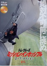 画像: ミッション：インポッシブル ローグ・ネイション