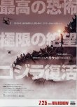 画像2: ＧＯＤＺＩＬＬＡゴジラ