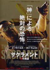 画像: サクラメント死の楽園