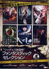 画像: シッチェス映画祭ファンタスティックセレクション２０１３「アフターショック」