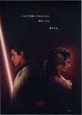 画像: スター・ウォーズ エピソード２ クローンの攻撃(タイプ別2種あり)