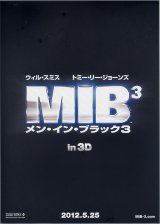 画像: メン・イン・ブラック３(タイプ別3種あり)