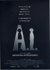 画像: Ａ．Ｉ．(タイプ別2種あり)