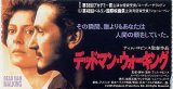 画像: デッドマン・ウォーキング(半券）