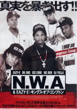 画像: Ｎ．Ｗ．Ａ＆ＥＡＺＹ－Ｅ：キングス・オブ・コンプトン(タイプ別2種あり)