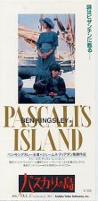 画像2: パスカリの島（半券）