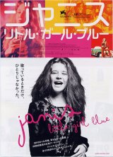 画像: ジャニス リトル・ガール・ブルー