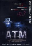 画像1: ＡＴＭ