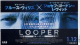 画像: ＬＯＯＰＥＲルーパー(半券）