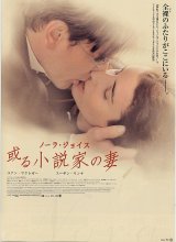 画像: ノーラ・ジョイス或る小説家の妻